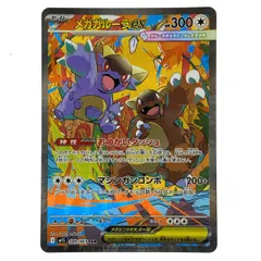 2025年最新】ガルーラ ポケカの人気アイテム - メルカリ