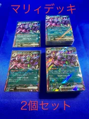 スターターセットex マリィのモルペコ＆オーロンゲex　デッキ2個セット　※マリィのモルペコフルアート無し