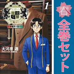 王様の仕立て屋シリーズ70巻　まとめ売り 2025年最新】王様の仕立て屋 全巻の人気アイテム - メルカリ