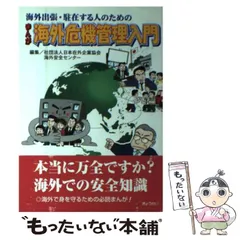 2024年最新】日本在外企業協会の人気アイテム - メルカリ