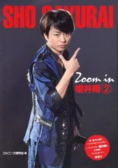 2026年最新】櫻井翔 雑誌の人気アイテム - メルカリ