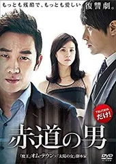 Amazon.co.jp: 【中古】 赤道の男 [レンタル落ち] 全10巻セット