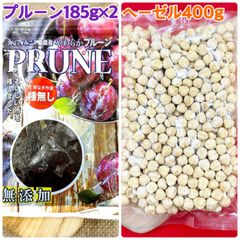 やわらかプルーン185g×2袋&ヘーゼルナッツ400g【袋2重発送】