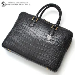 《送料無料＆税込価格》《新品未使用》《数量限定》《特別価格》最高級！クロコダイル！鰐革！ダブルファスナー！開閉式！底鋲有り！自立型！JRA認定商品！日本製造！ビジネストートバッグ　TC-BBL　(L)