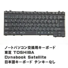 【高性能・SSD搭載】東芝のノートパソコン メモリ4GBWindows10④99水色工房