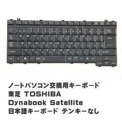 2024年最新】中古 ノート パソコン 東芝 Dynabook B552/G （5016446