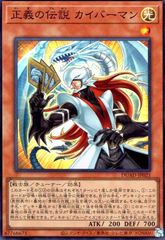 匿名配送 遊戯王 正義の伝説カイバーマン プリズマ 鑑定済み PSA10 1枚