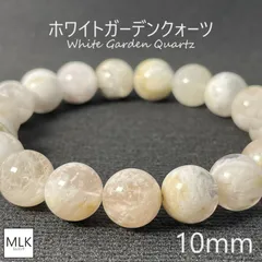ホワイトガーデンクォーツ ブレスレット 希少 レアストーン 10mm 内径 17.5cm パワーストーン 天然石 パワーストーンブレスレット ヒーリング 浄化 癒し 金運 財運 仕事運 庭園水晶 神秘的 精神安定 瞑想 おまもり メンズ レディース 送料無料