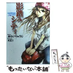 【中古】 影踏み ３/アスキー・メディアワークス/結月さくら 中古】 影踏み 3/アスキー・メディアワークス/結月さくら