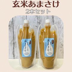 玄米甘酒【特別栽培米コシヒカリ、尚仁沢湧水使用】濃縮タイプ500ml×2本