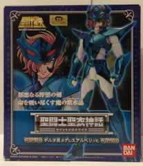 バンダイ 聖闘士聖衣神話 車田正美 デルタ星メグレスアルベリッヒ/神闘衣