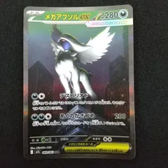 メガアブソルex メガラティオスex メガルカリオex sarまとめ売り 美品】 メガルカリオex SAR - メルカリ