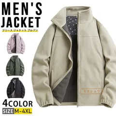 フリース ジャケット ブルゾン メンズ レディース スタンドカラー ジャケット フリースジャケット 無地 厚手 防寒着 ミリタリージャケット コート ジャンパー ゴルフウェア スポーツ あったか キャンプ おしゃれ 暖かい 登山 秋 冬 esyxz228