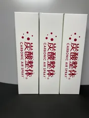 炭酸整体スプレー 紅白3本セット（赤3：白3）運動・美容に オリジナル