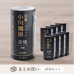 京都 小川珈琲 炭焼珈琲 ブラック 無糖 195g 15本入×3ケース