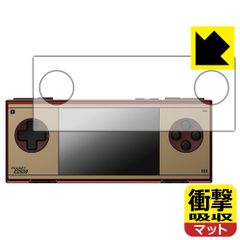 PDA工房 AYANEO Pocket MICRO Classic 対応 衝撃吸収[反射低減] 保護 フィルム 耐衝撃 日本製