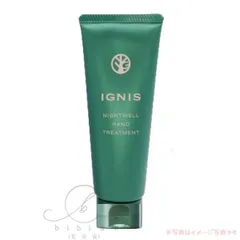 アルビオン イグニス　ナイトウェル ハンドトリートメント 80g【店頭同様の国内正規品】ハンドクリーム・ケア 柚子香るリ