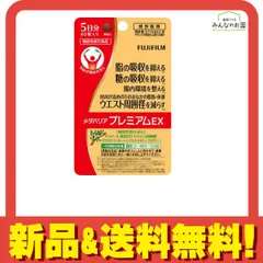 2025年最新】メタバリアプレミアムexの人気アイテム - メルカリ