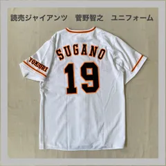 2025年最新】菅野智之 ユニフォームの人気アイテム - メルカリ