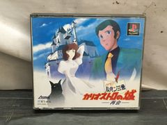 PS ルパン三世 カリオストロの城 -再会- 初回限定封入特典付き - メルカリ