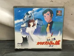 2025年最新】ルパン三世カリオストロの城 PSの人気アイテム