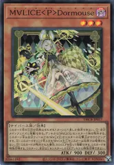 2025年最新】遊戯王 M∀LICE<P>Dormouseの人気アイテム - メルカリ