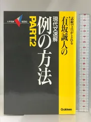 2024年最新】例の方法 有坂誠人の人気アイテム - メルカリ