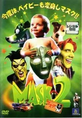 2025年最新】マスク dvdの人気アイテム - メルカリ