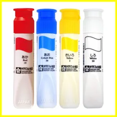 【限定商品】4色 セット 赤 絵の具 青 黄色 白 サクラクレパス 各1個 MW4D