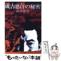 2024年最新】高木彬光角川文庫の人気アイテム - メルカリ