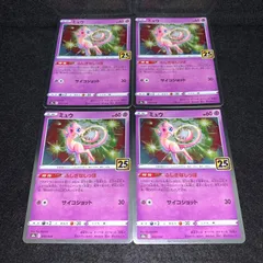 2025年最新】ミュウ ふしぎなしっぽの人気アイテム - メルカリ