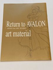「Return to AVALON」 art material 武内崇