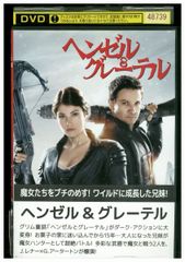 DVD ヘンゼル&グレーテル レンタル落ち MMM07678