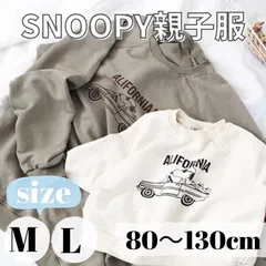 スヌーピー 長袖 トレーナー ゆったり 親子ファッション 親子服 色違い