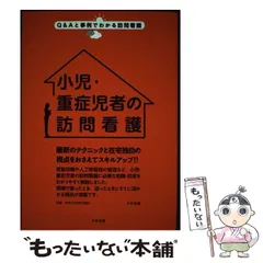 貴重】日本の民家「合掌造りの里」 前田浩利