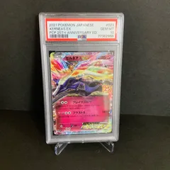 2025年最新】ゼルネアスex psa10の人気アイテム - メルカリ
