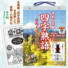 2024年最新】日めくり カレンダー 19の人気アイテム - メルカリ