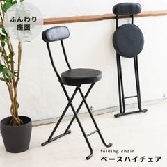 Fasem ファセム　Nardis ナルディス　谷川信　ハイチェア　カウンター③ Fasem ファセム Nardis ナルディス 谷川信 ハイチェア カウンター①
