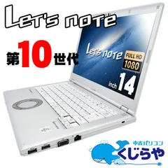 2025年最新】Let's note LV9の人気アイテム - メルカリ