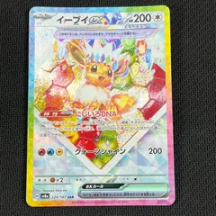 イーブイケーキsarおまけ付き イーブイ ケーキ SAR - メルカリ