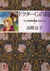 【高階良子】 ダークネス・サイコ、悪魔たちの巣など レトロコミック28冊セット 2025年最新】高階良子 漫画の人気アイテム - メルカリ