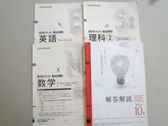 2024年最新】駿台 模試 15の人気アイテム - メルカリ