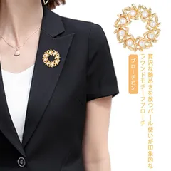 ブローチピン ブローチ パール コサージュ ピン サークル レディース ジュエリー 女性 アクセサリー ゴールド 入園式 入学式 卒園式 卒業式 記念日 結婚式 冠婚葬祭 母の日 パーティ 二次会 き#ali1462