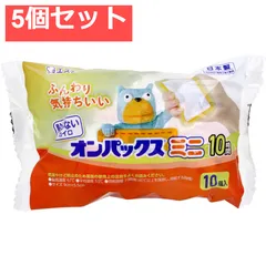 貼らないオンパックス ミニ 10時間 10個入 5個セット まとめ売りのサムネイル