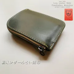 栃木レザー 財布　プレゼント　ワイルド革  本物のこだわり小さい財布 日本製  小銭入マチ有　訳ありアウトレット　 緑　ギフト　ラッピング無料 М