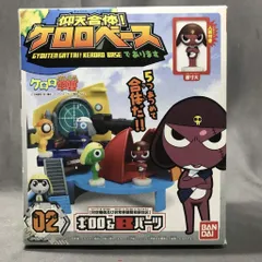 Amazon.co.jp: ケロロ軍曹 仰天合体!ケロロベース ドロロ＆E