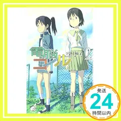 井上俊之 作画 3冊セット 井上俊之の作画遊蕩 | 井上 俊之, 高瀬 康司, 高瀬 康司 |本