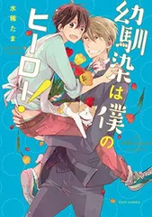 ヒロアカ 緑谷出久 爆豪勝己 幼馴染セット 幼馴染 #僕のヒーローアカデミア #ヒロアカ #myheroacadamia #緑