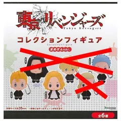 東京卍リベンジャーズ ×ROUND1コラボ 三ツ谷隆ストラップ ミニフィギュアストラップ 東京リベンジャーズ 三ツ谷隆