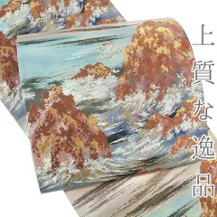 【中古】袋帯 正絹 リサイクル 銀地 海 波 岩 風景 金銀糸 礼装用 フォーマル 上品 仕立済み 振袖 成人式 結婚式 卒業式 入学 No.6-0716